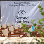 9th Beyond Borders Kastellorizo International Documentary Festival