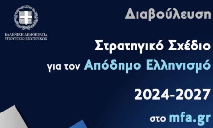 Positive stories: The Strategic Plan for Greeks Abroad 2024-2027 and more