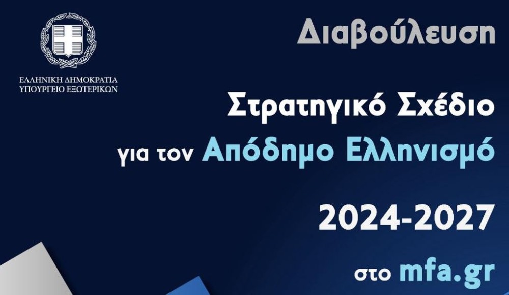 Positive stories: The Strategic Plan for Greeks Abroad 2024-2027 and more