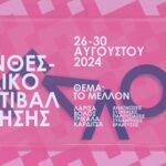 Thessalian Poetry Festival: A Meeting Point for Greek and Foreign Poets Aiming to Strengthen the Visibility of Poetry in Greece