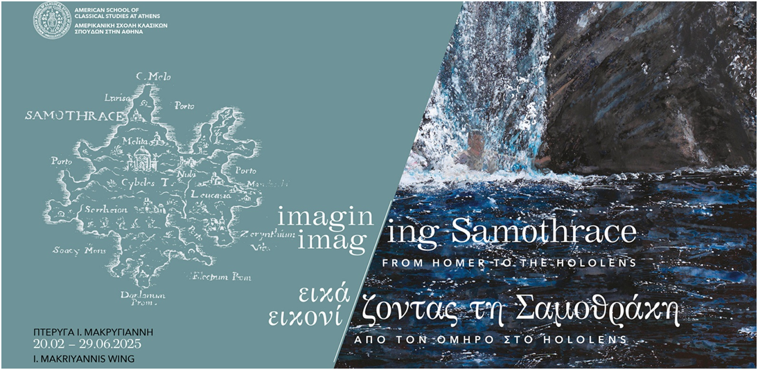 “Imag(in)ing Samothrace”, the Mystique of an Island, at the American School of Classical Studies at Athens